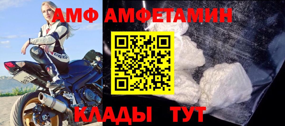 АМФ Premium Надым