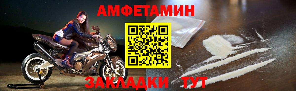blacksprut как зайти  АМФЕТАМИН 98%  АМФ  Амфетамин  Вход с VPN  Надым 