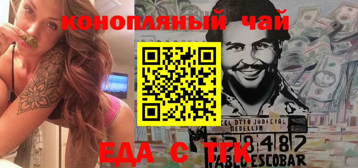 Cannafood конопля  Вход с VPN  Надым 