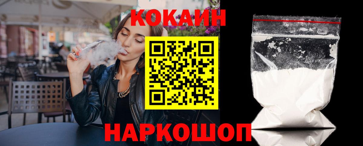 Надым  Cocaine Fish Scale  Вход с VPN 