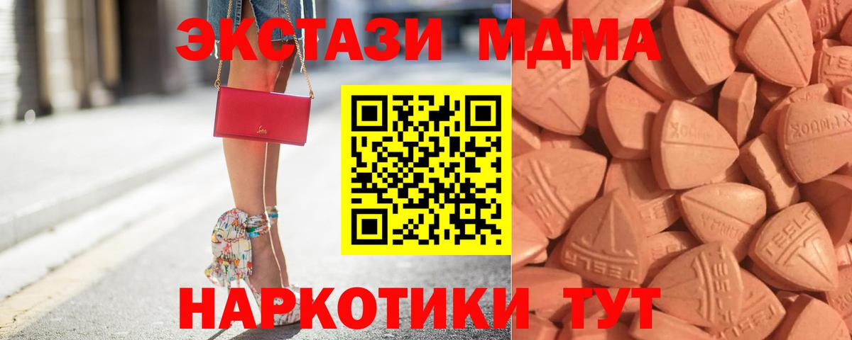 Экстази 280мг Надым