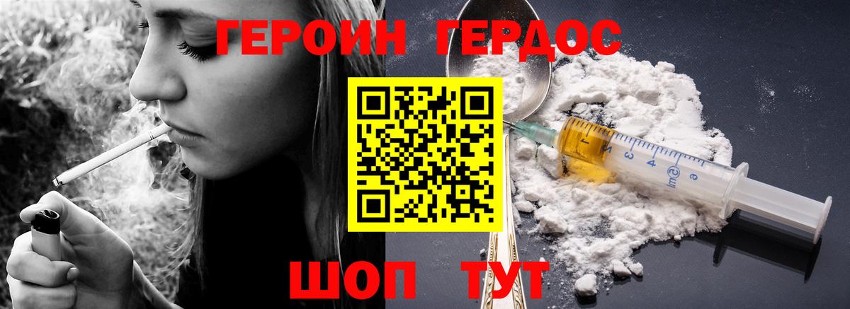 ГЕРОИН  Вход с VPN  Надым  ГЕРОИН афганец 