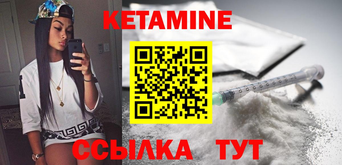 КЕТАМИН VHQ Надым