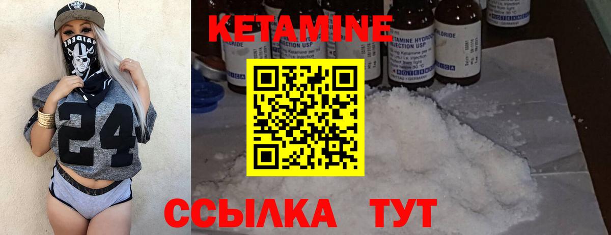 Кетамин VHQ  Вход с VPN  Надым 