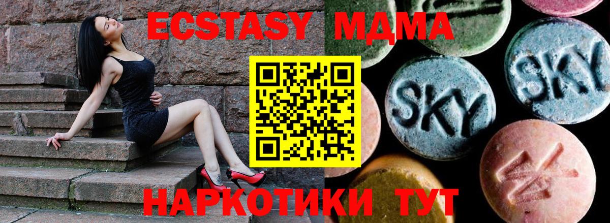 МДМА молли Надым