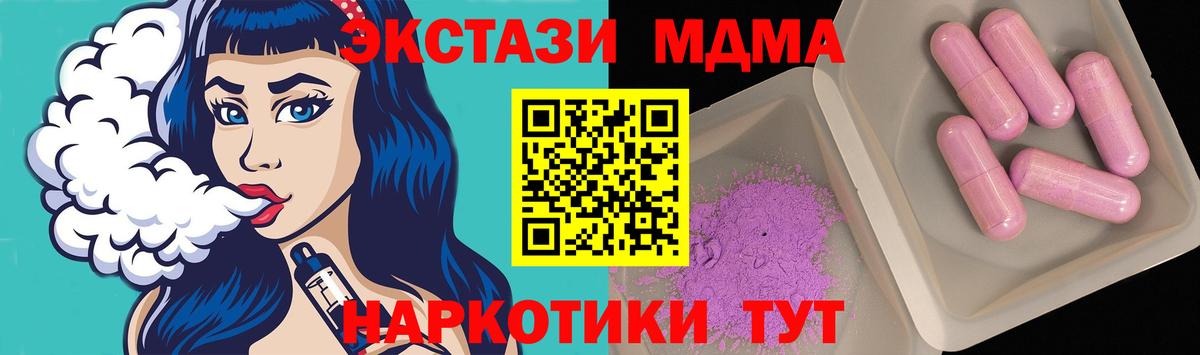 Надым  МДМА VHQ  Вход с VPN  МДМА  МДМА crystal 