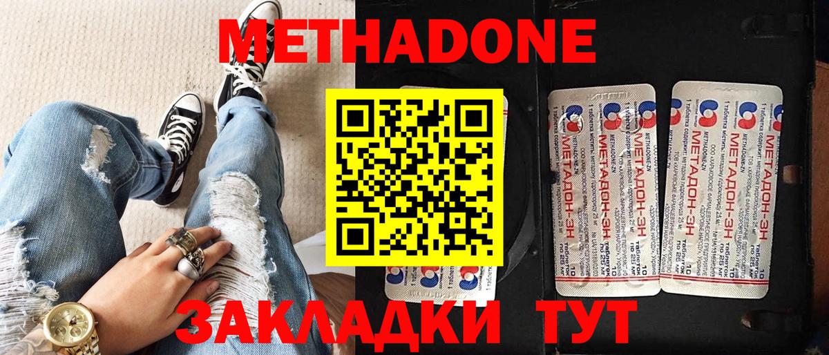Надым  darknet официальный сайт  Вход с VPN  Метадон мёд  МЕТАДОН белоснежный 