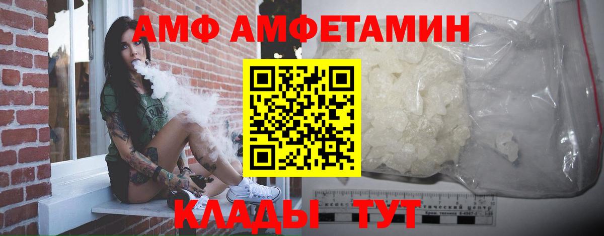 АМФЕТАМИН Надым