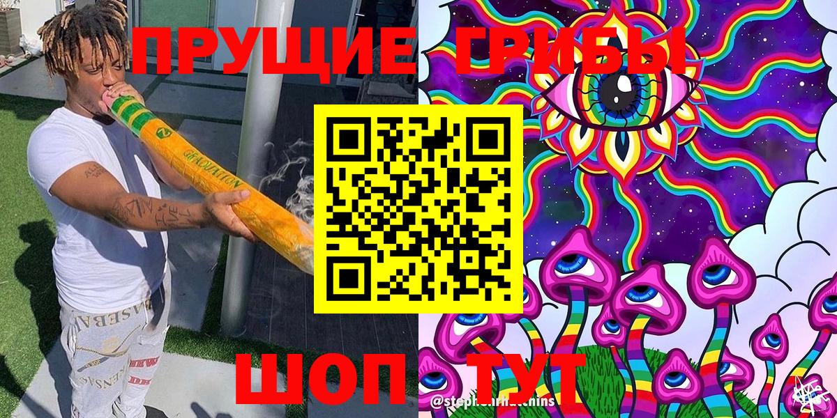 Надым  Псилоцибиновые грибы мицелий  Вход с VPN 